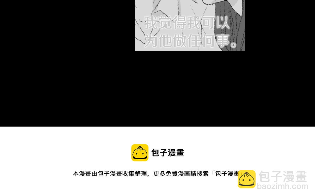 《往低处》第57话 痛苦回忆 第25页
