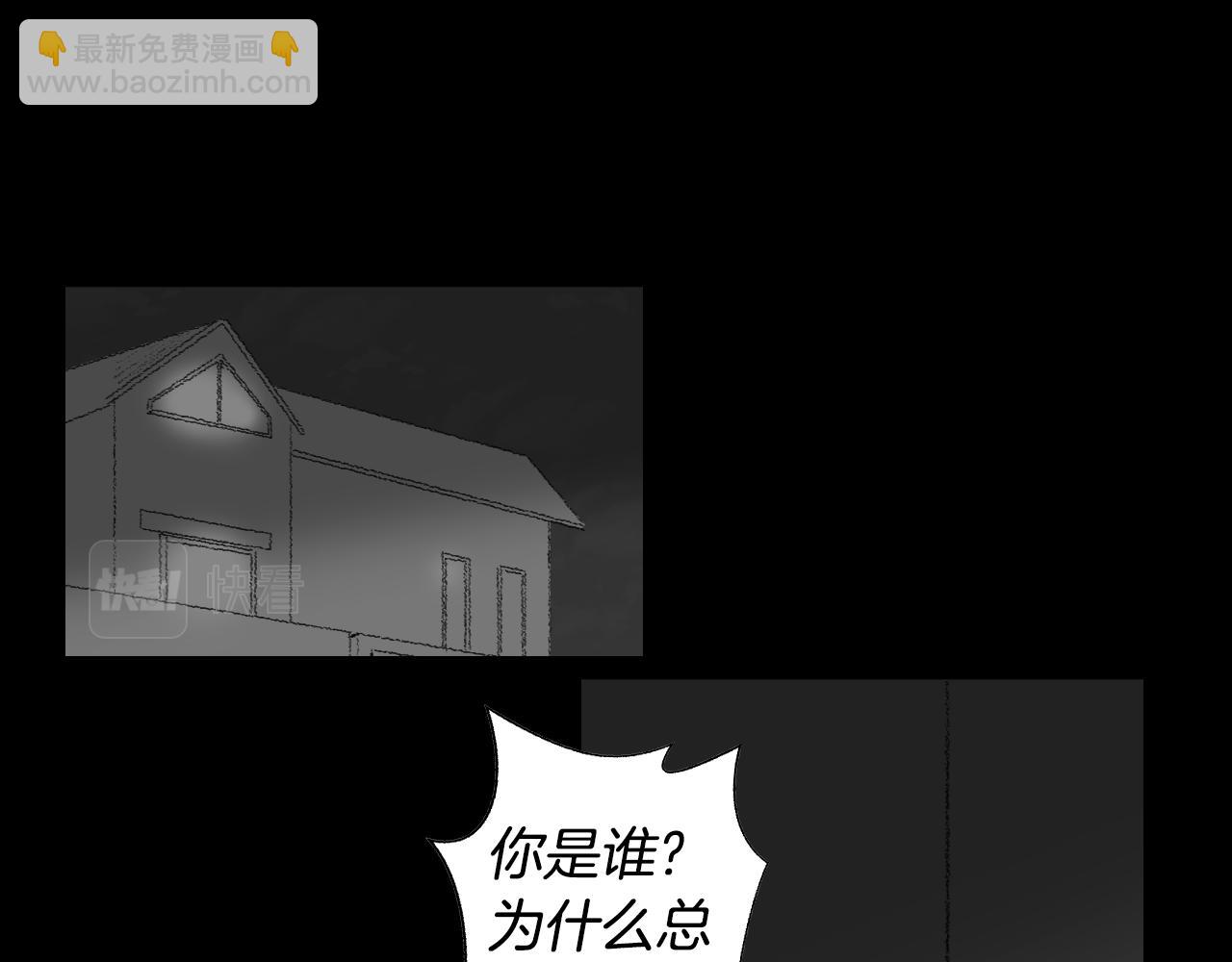 《往低处》第57话 痛苦回忆 第26页