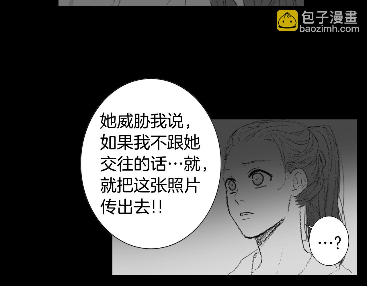 《往低处》第57话 痛苦回忆 第31页