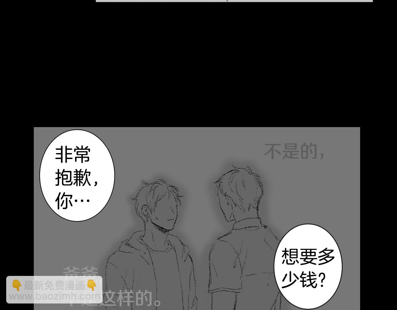 《往低处》第57话 痛苦回忆 第35页