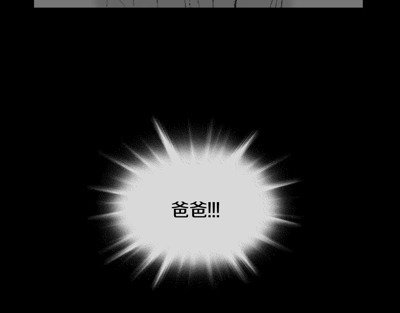 《往低处》第57话 痛苦回忆 第36页