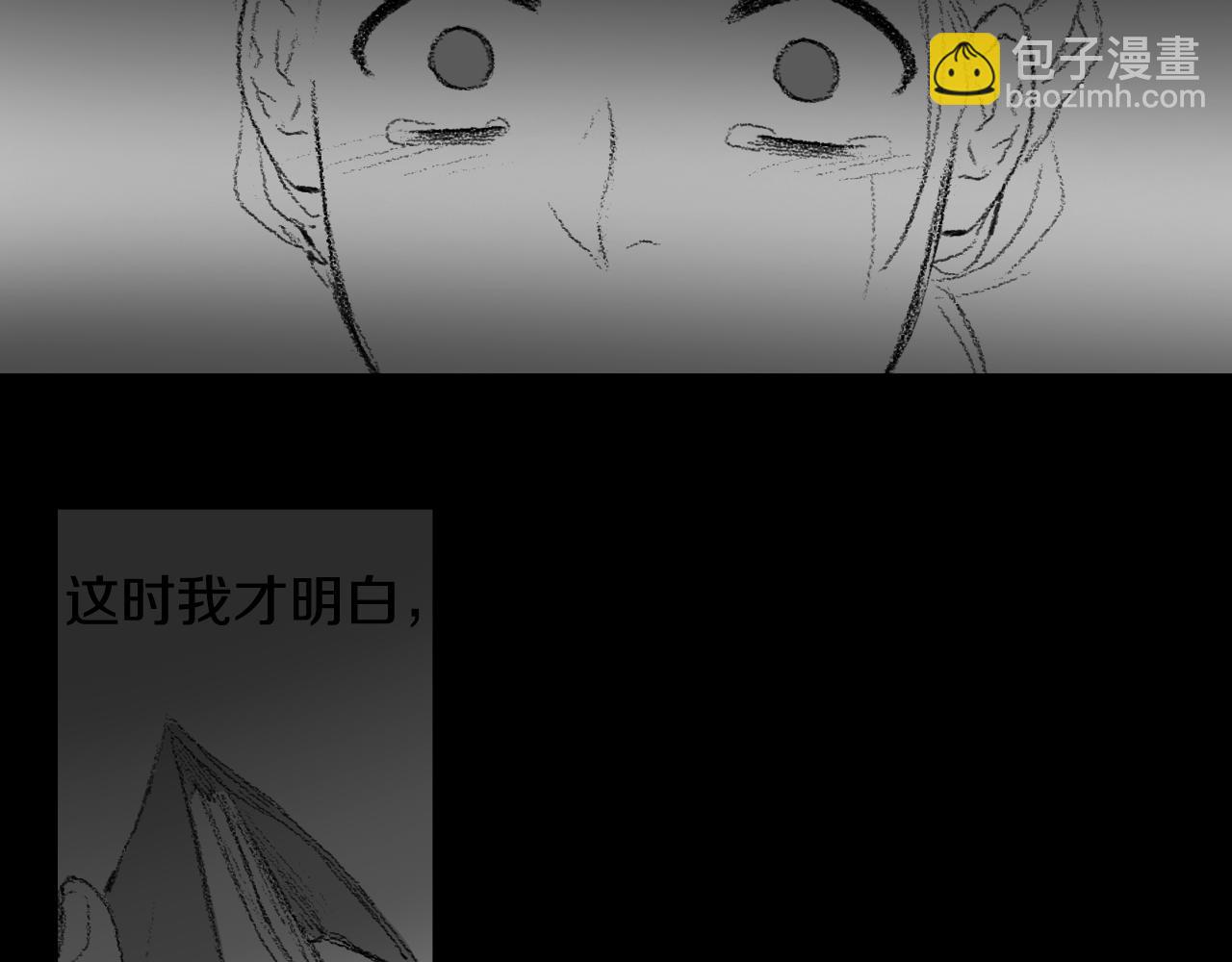《往低处》第57话 痛苦回忆 第39页
