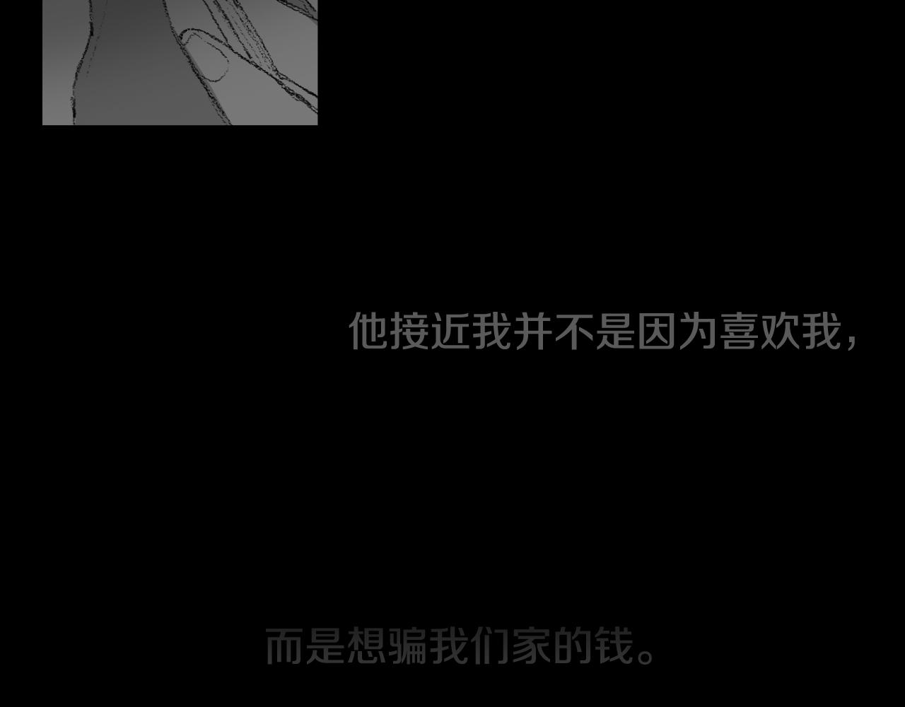 《往低处》第57话 痛苦回忆 第40页