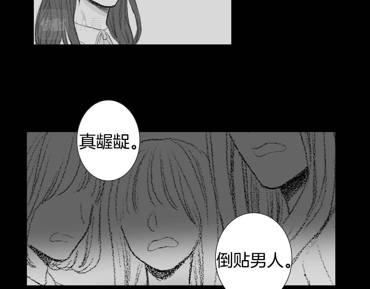 《往低处》第57话 痛苦回忆 第48页