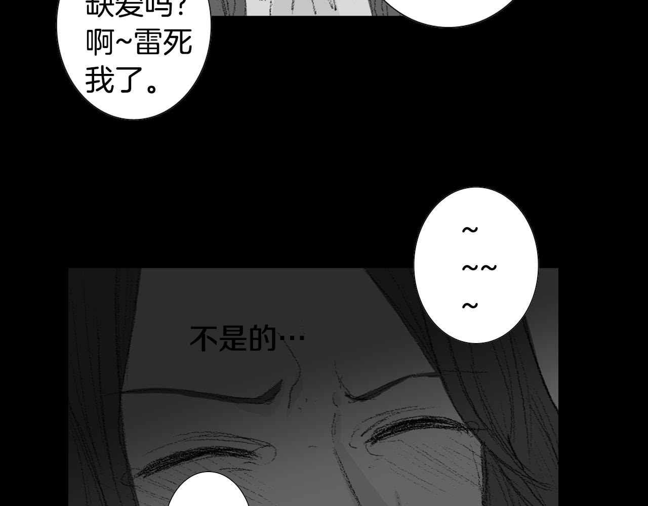 《往低处》第57话 痛苦回忆 第50页