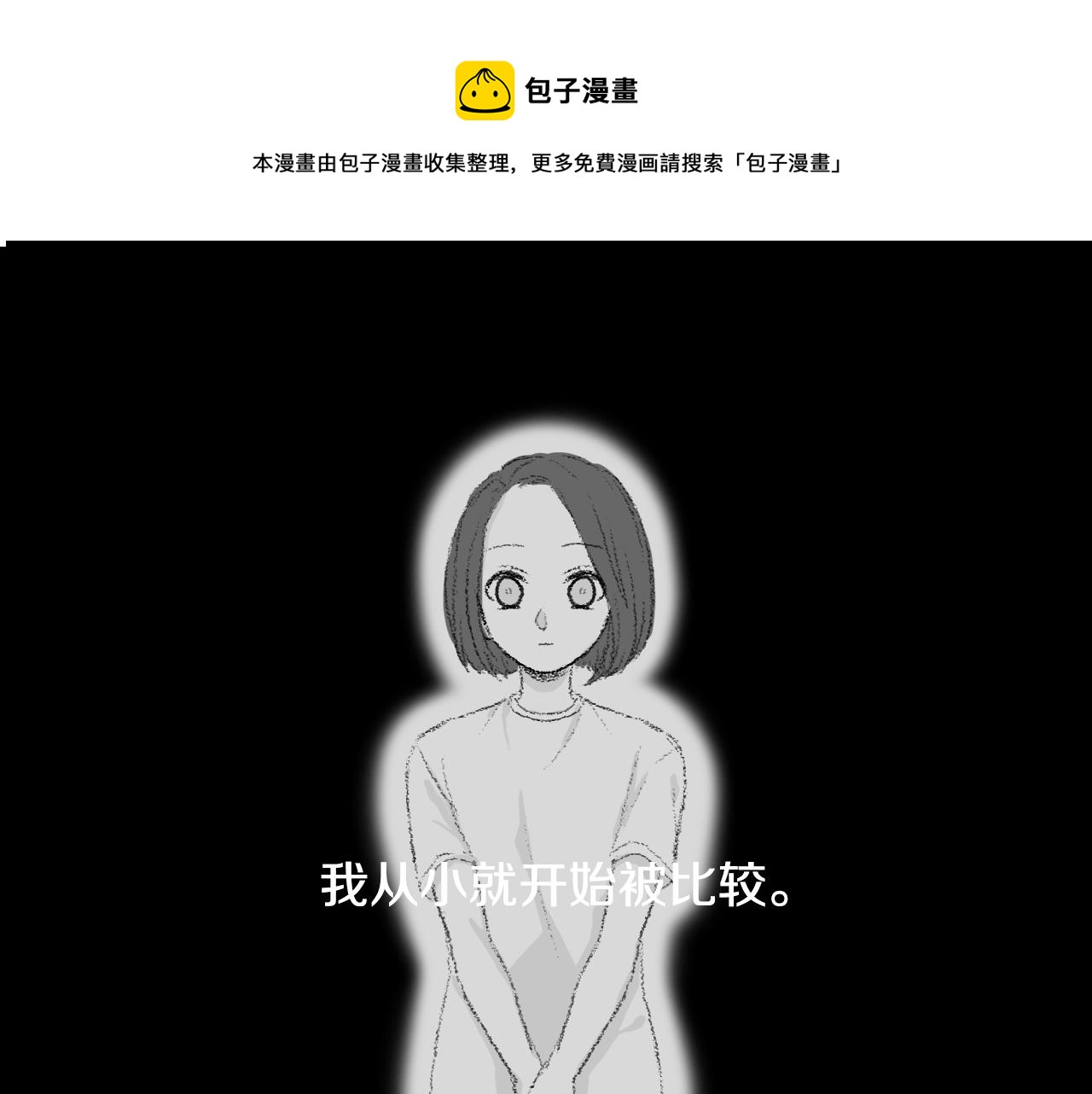 《往低处》第57话 痛苦回忆 第5页