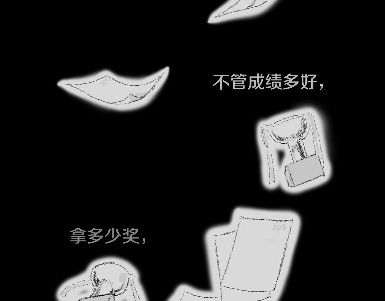 《往低处》第57话 痛苦回忆 第7页