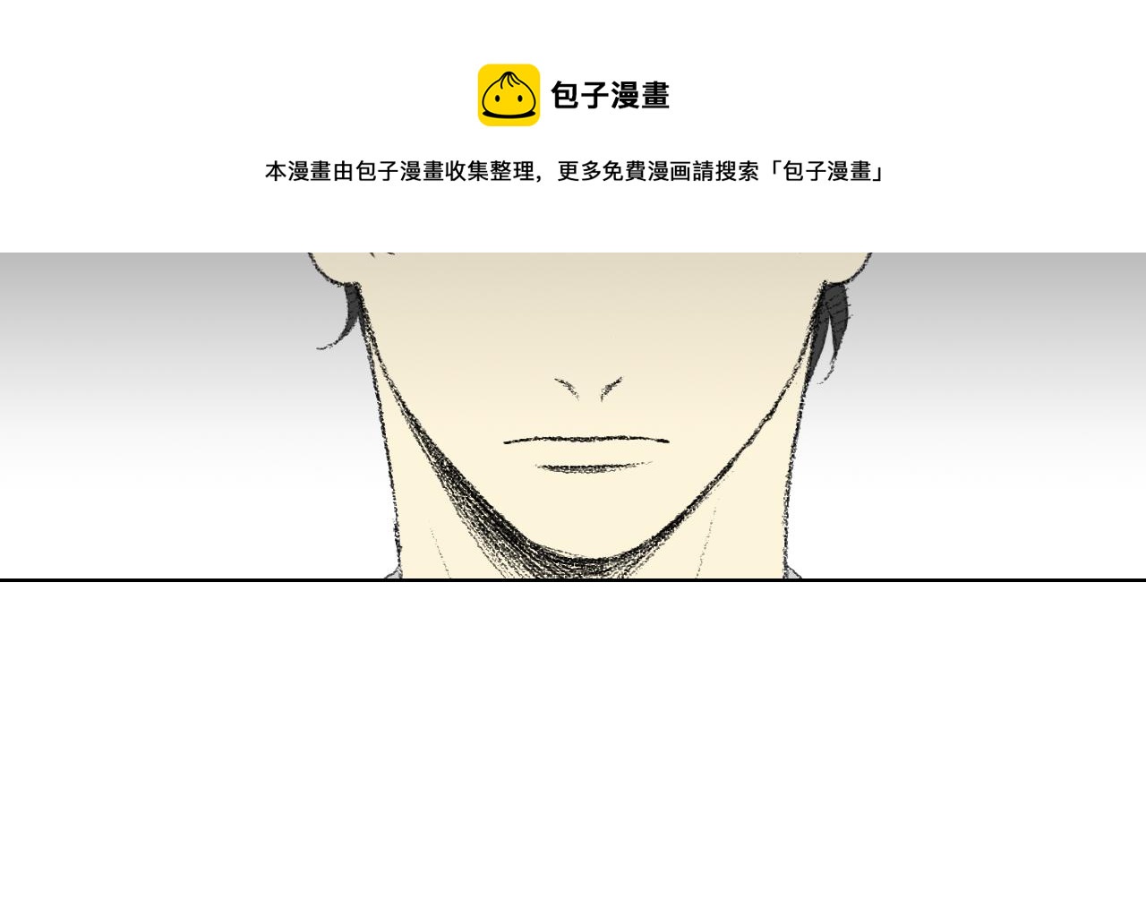 《往低处》第59话 被发现了 第13页