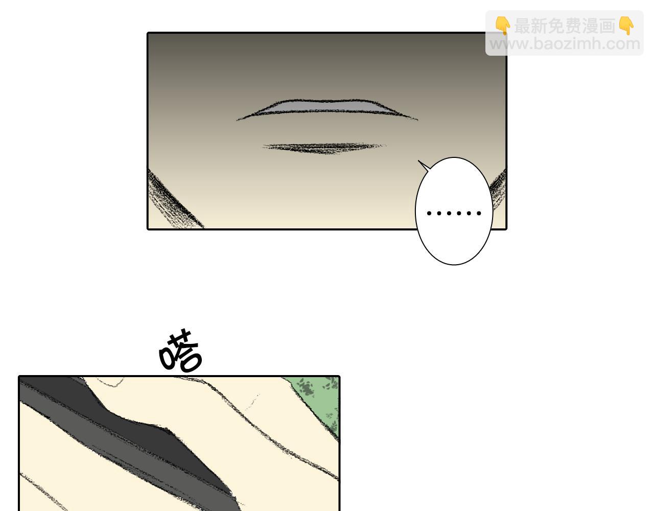 《往低处》第59话 被发现了 第14页