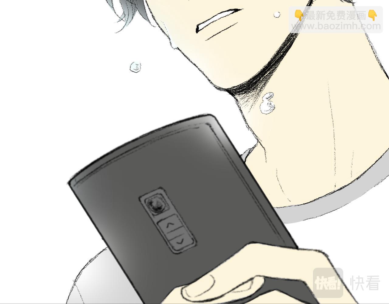 《往低处》第59话 被发现了 第16页