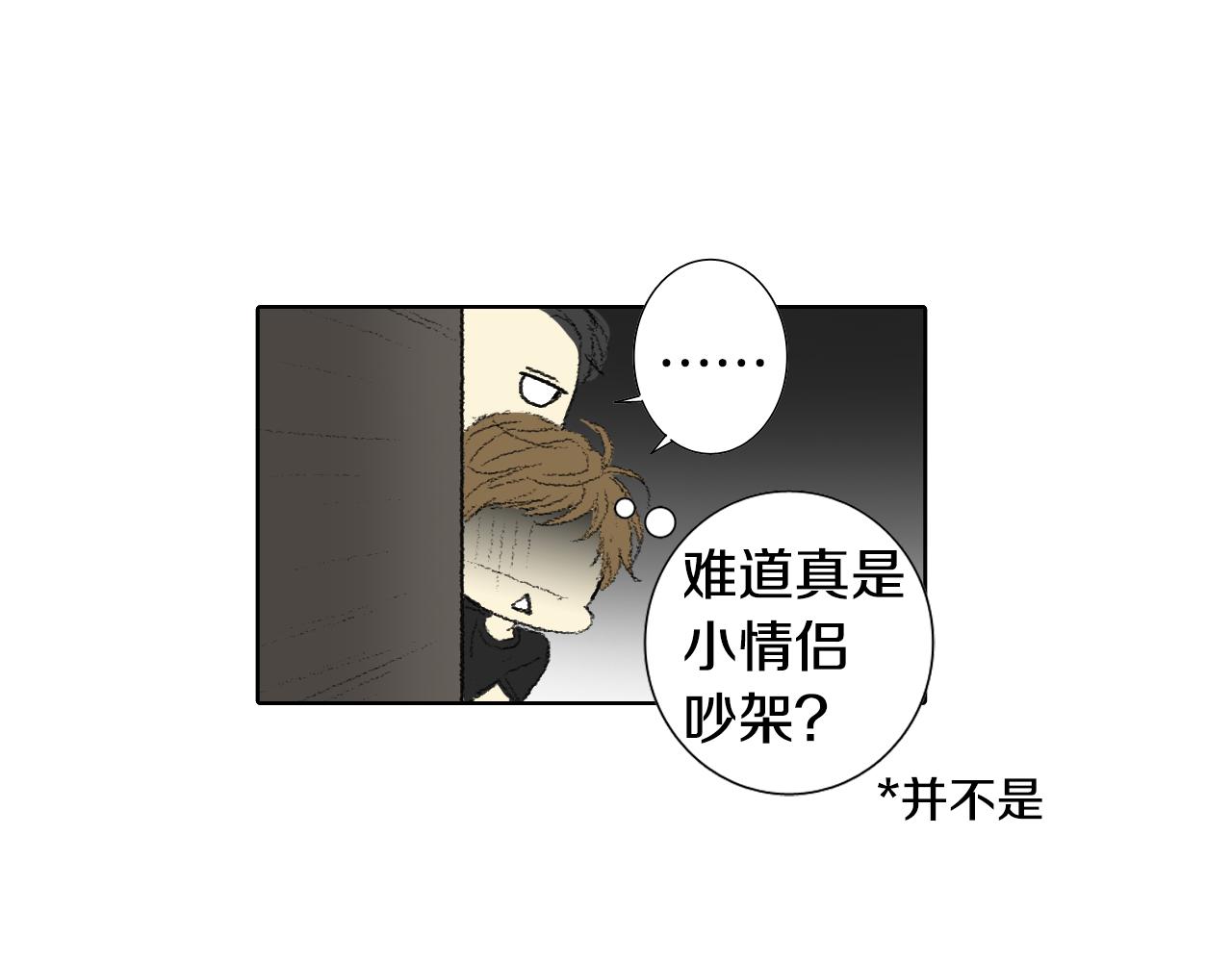 《往低处》第59话 被发现了 第34页