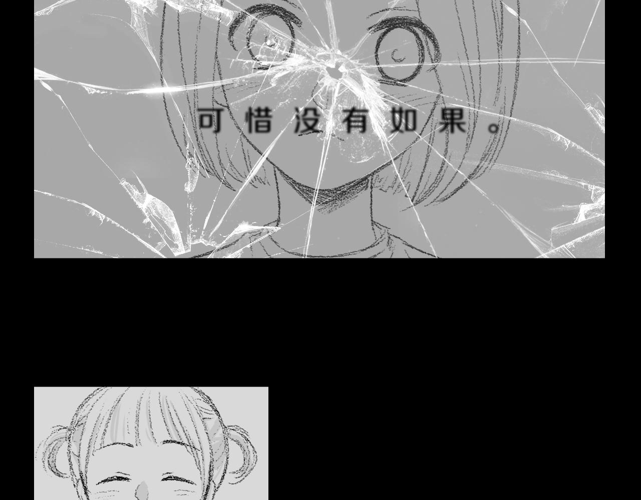 《往低处》第57话 痛苦回忆 第11页