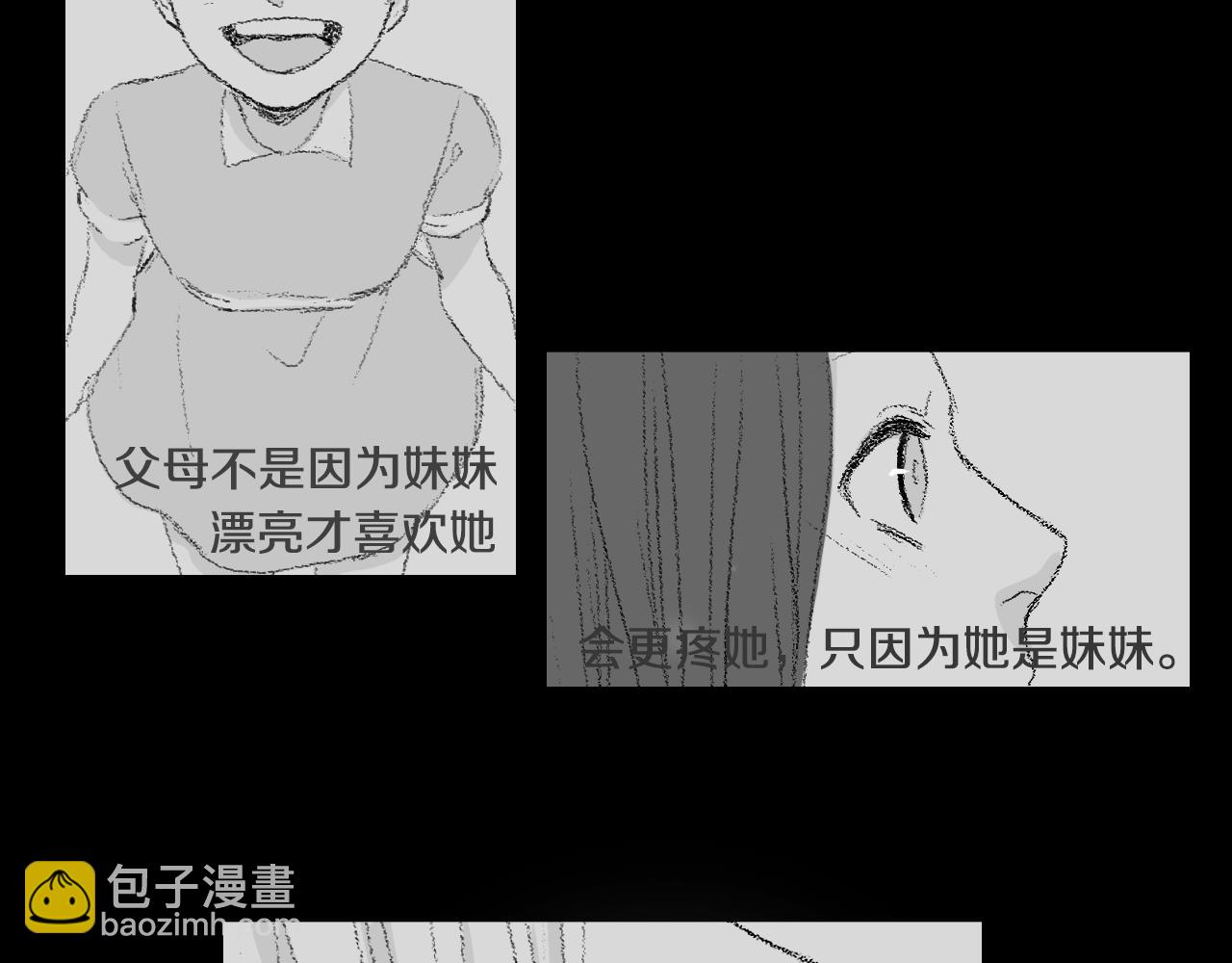 《往低处》第57话 痛苦回忆 第12页