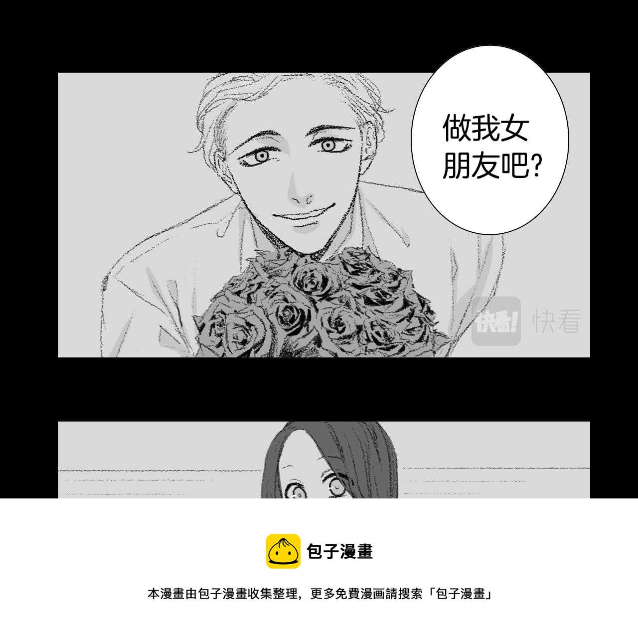 《往低处》第57话 痛苦回忆 第17页