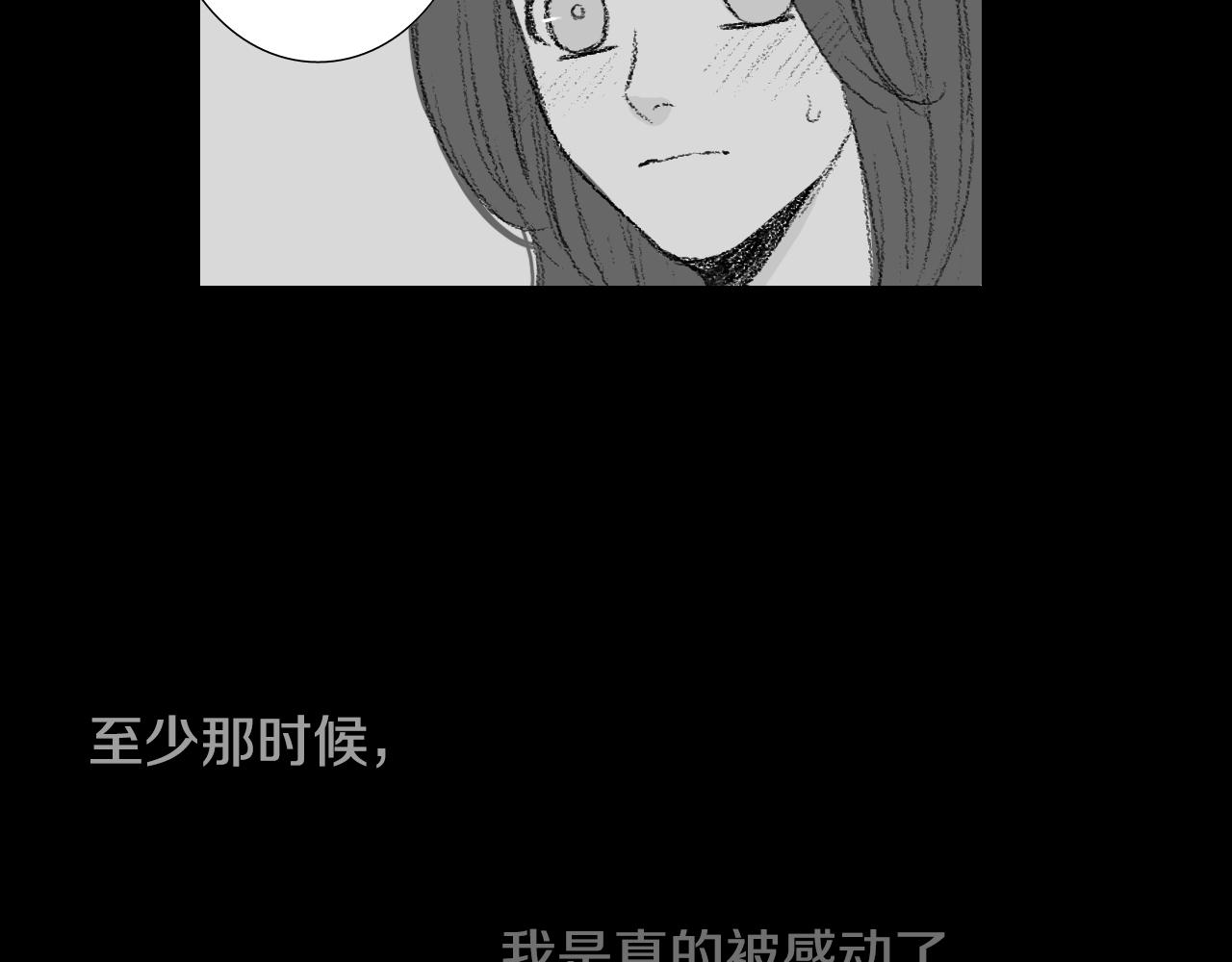 《往低处》第57话 痛苦回忆 第19页