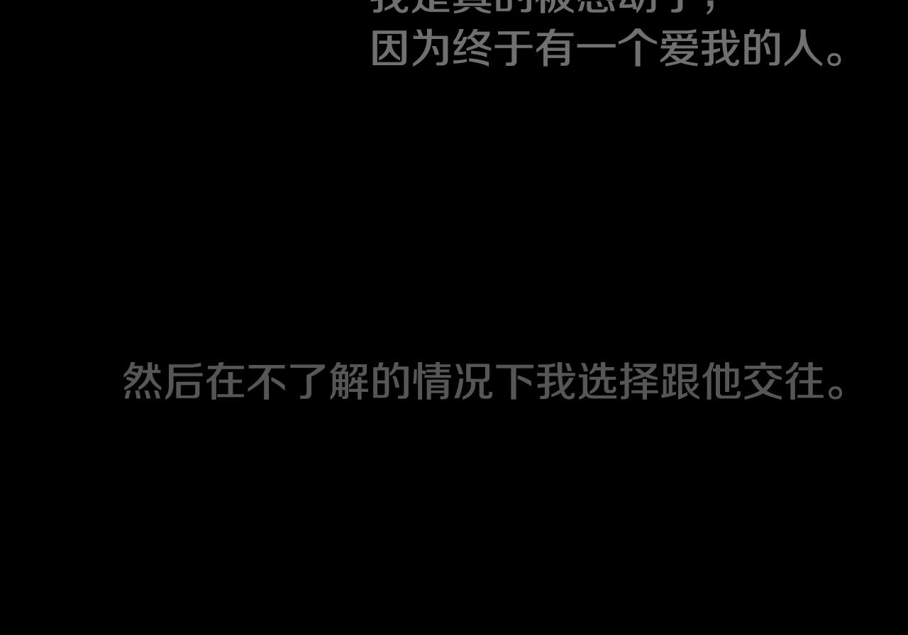 《往低处》第57话 痛苦回忆 第20页