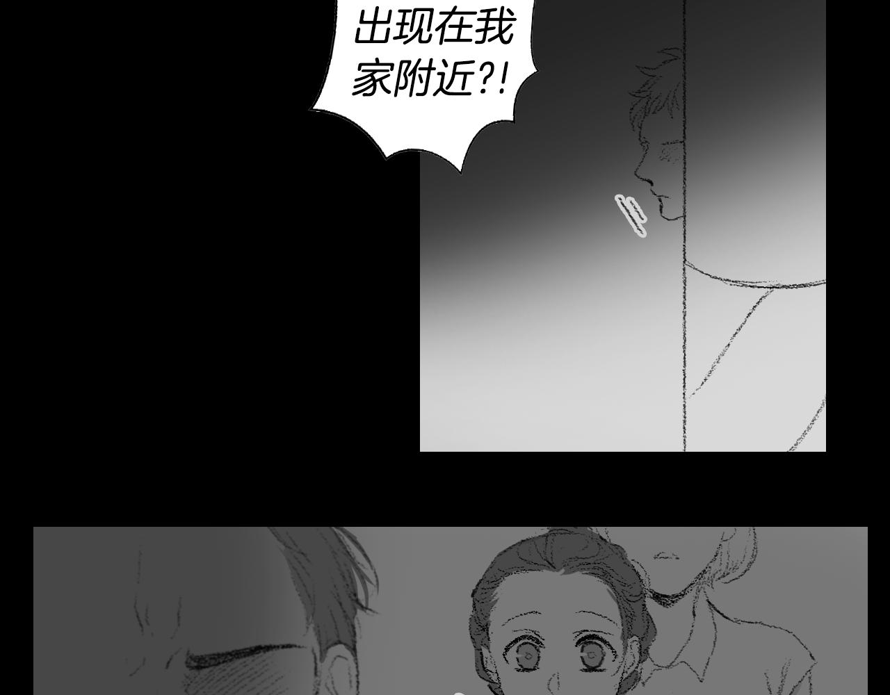 《往低处》第57话 痛苦回忆 第27页