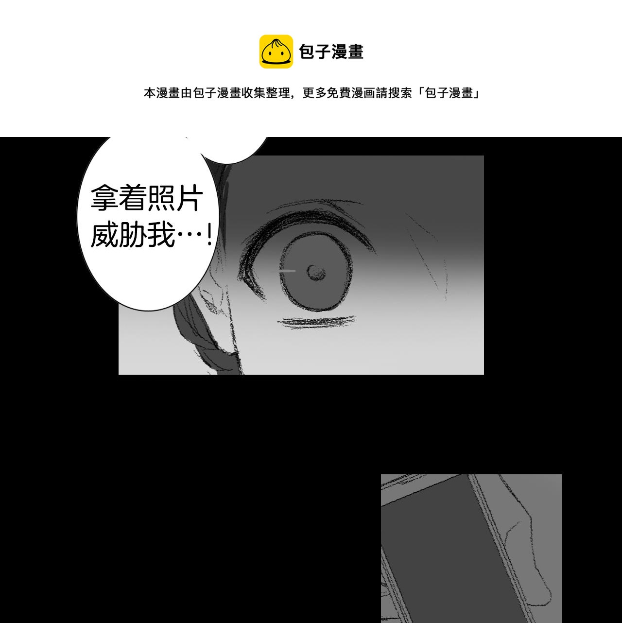 《往低处》第57话 痛苦回忆 第29页