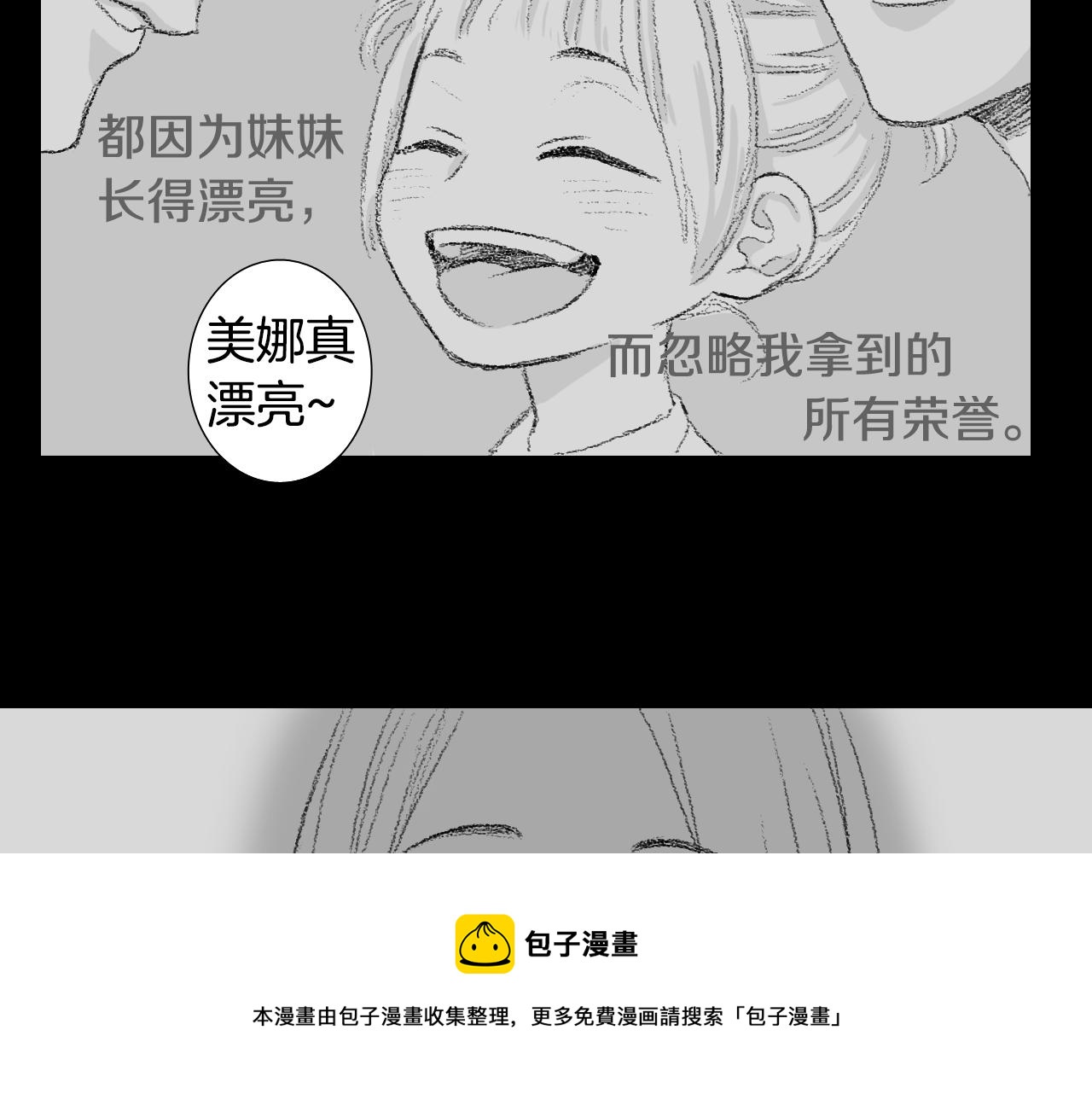 《往低处》第57话 痛苦回忆 第9页