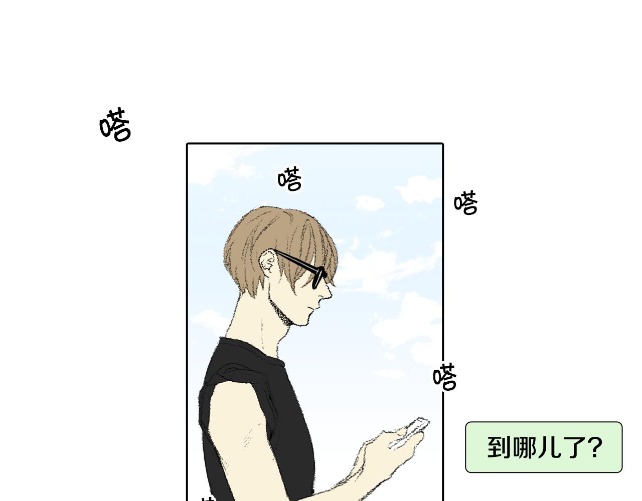 《往低处》第58话 运动会 第10页
