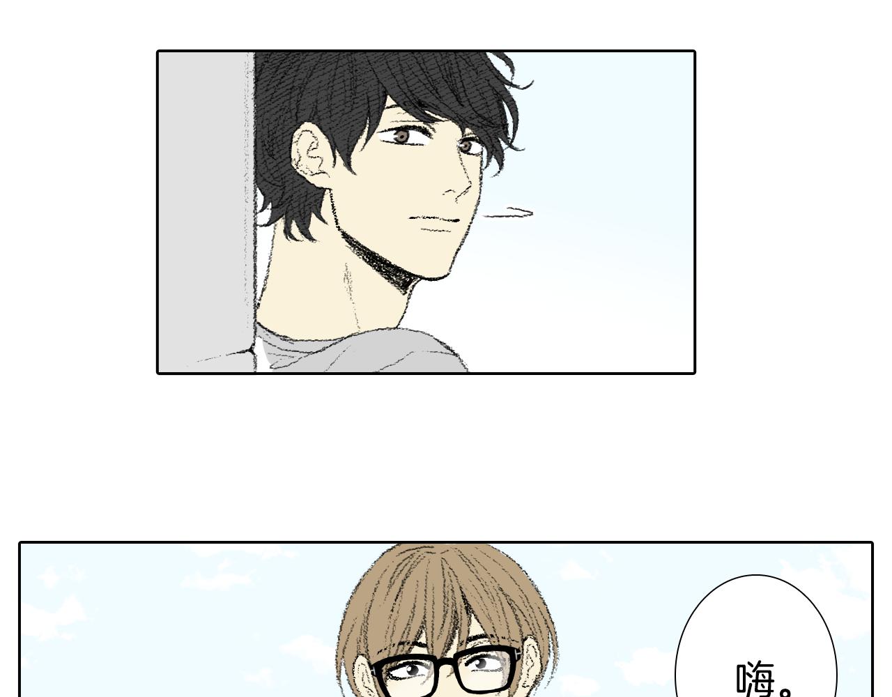 《往低处》第58话 运动会 第14页