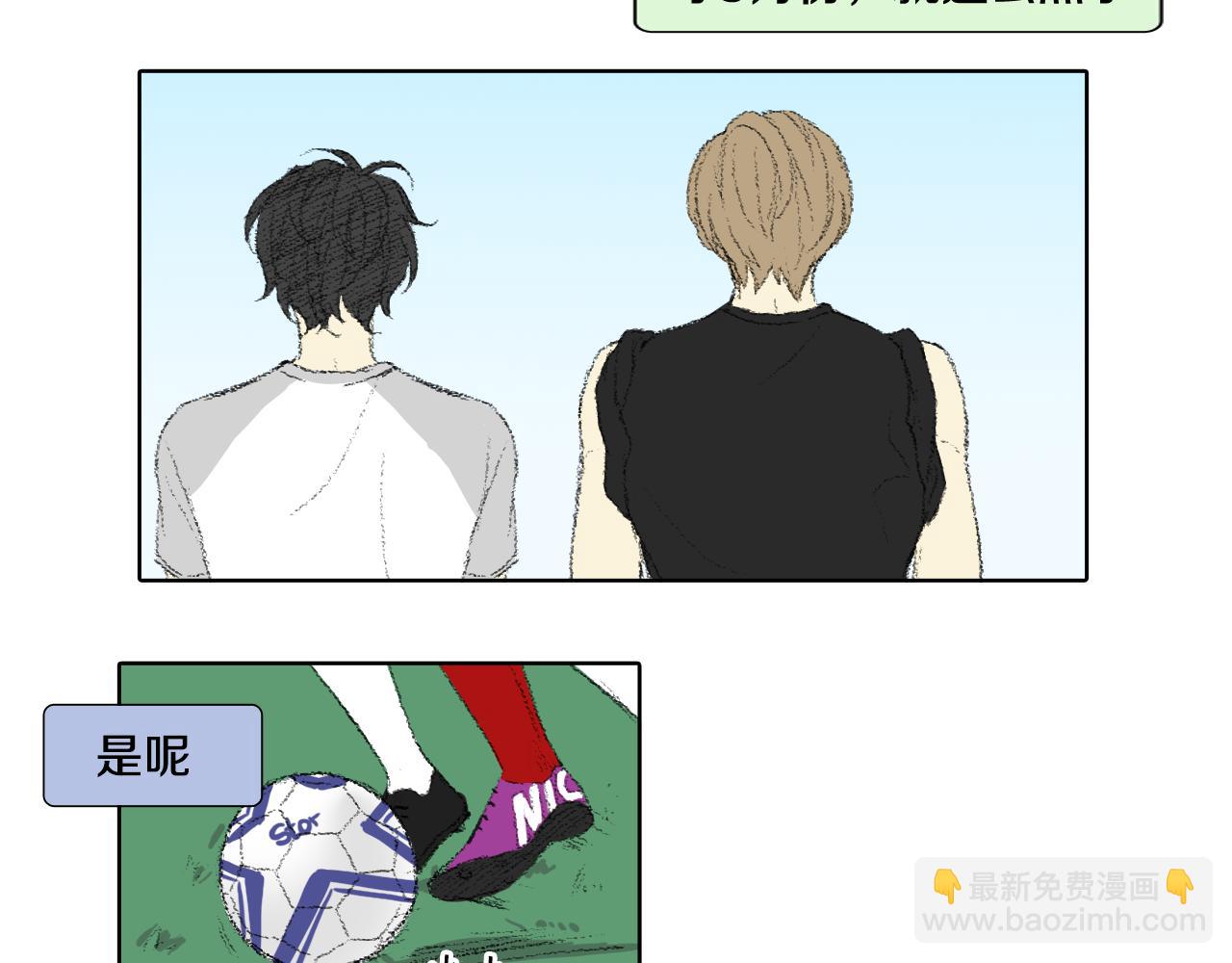 《往低处》第58话 运动会 第24页