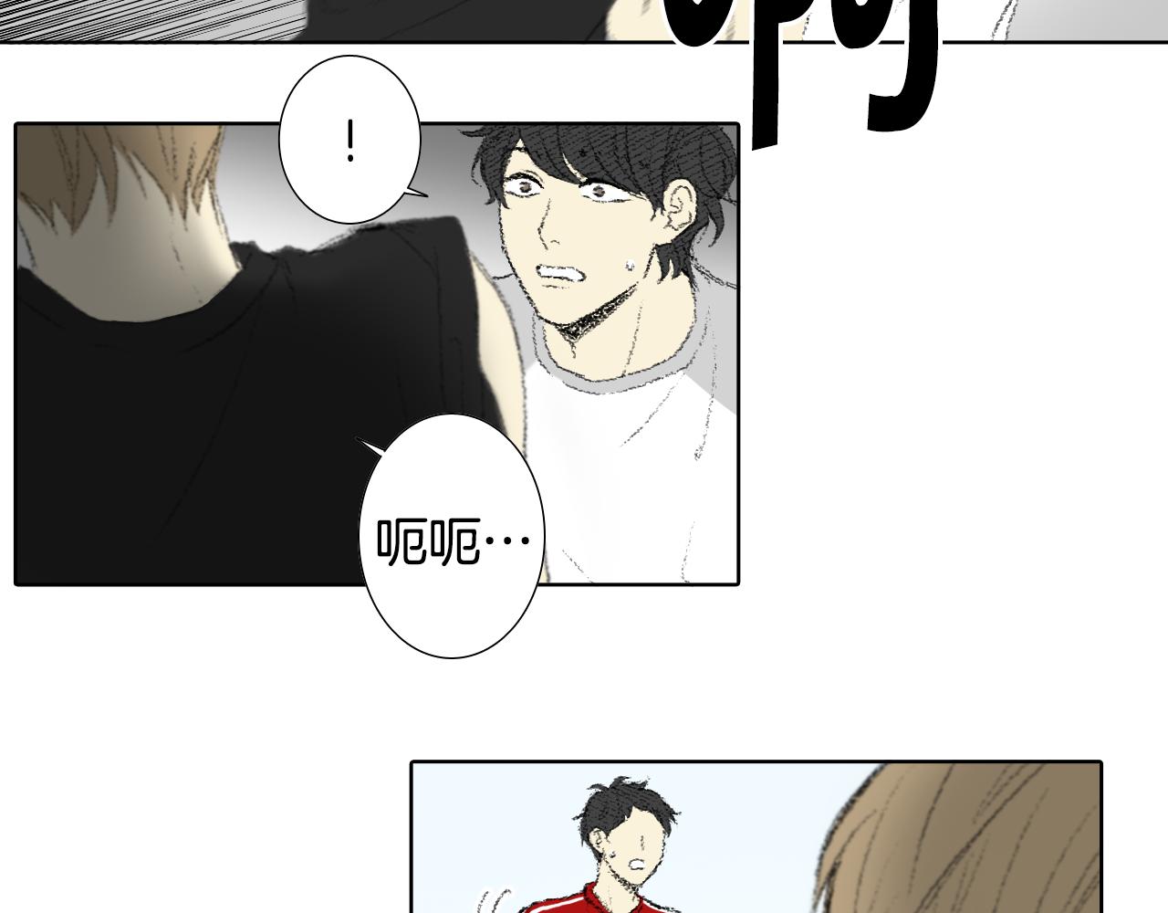 《往低处》第58话 运动会 第28页