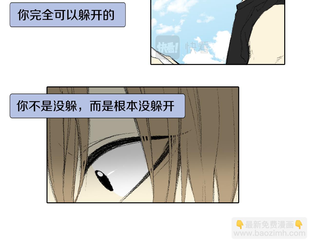 《往低处》第58话 运动会 第38页