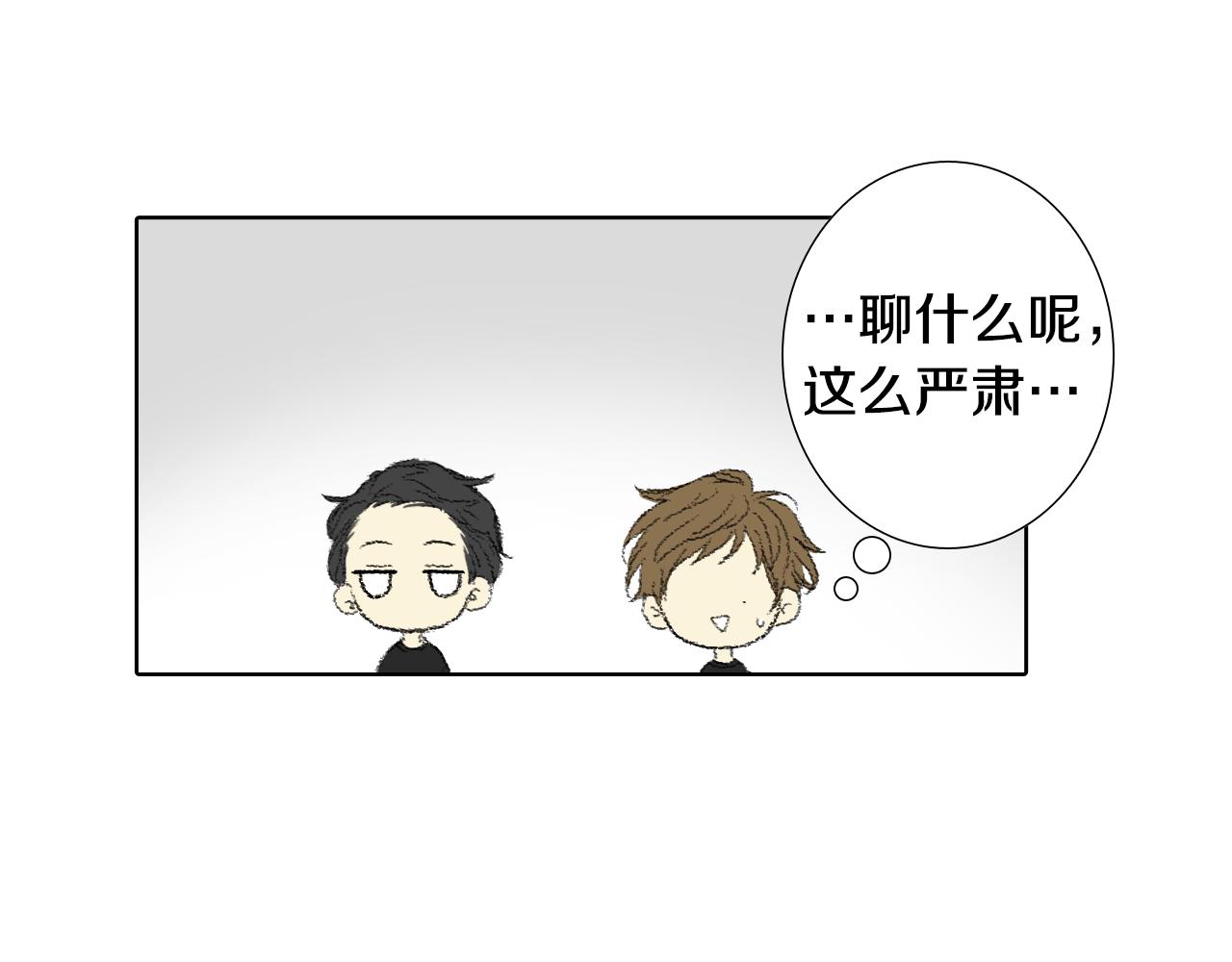 《往低处》第58话 运动会 第39页
