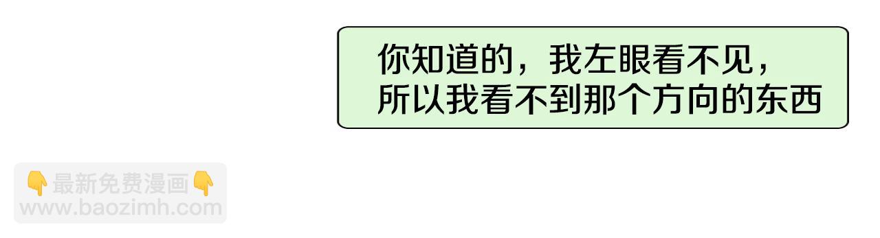 《往低处》第58话 运动会 第40页