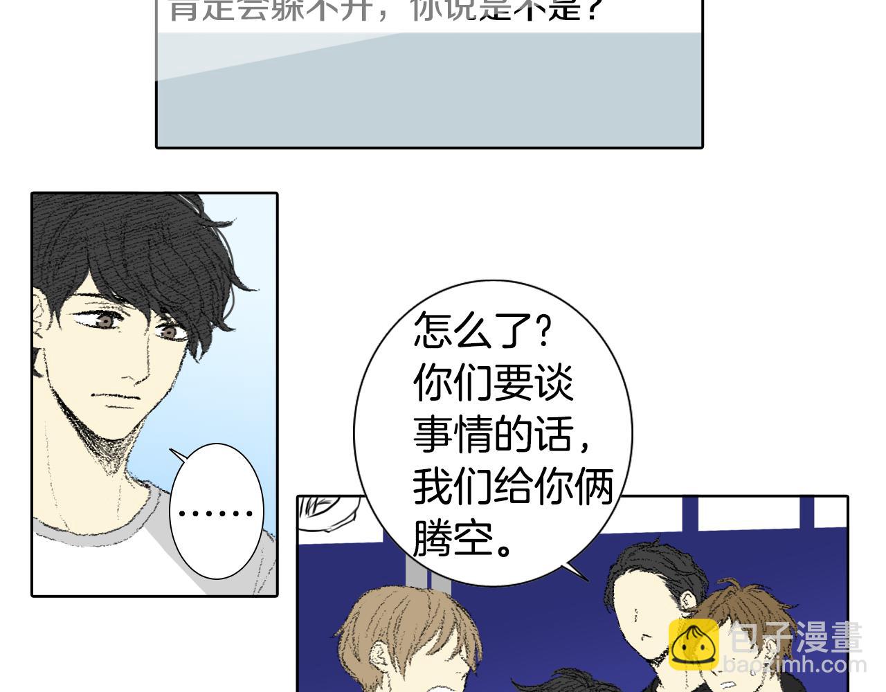 《往低处》第58话 运动会 第42页
