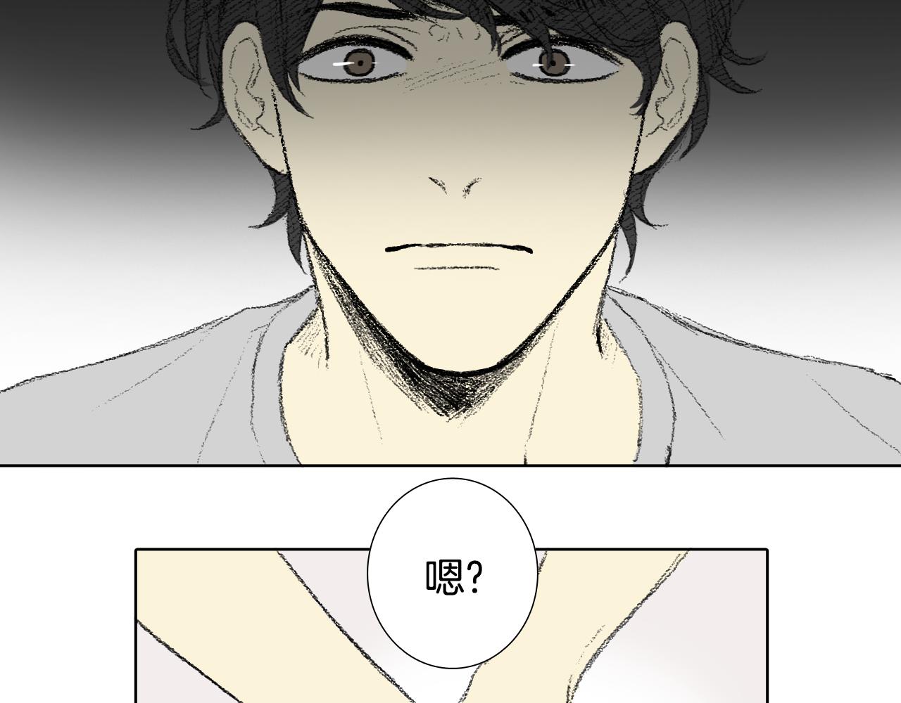 《往低处》第58话 运动会 第46页