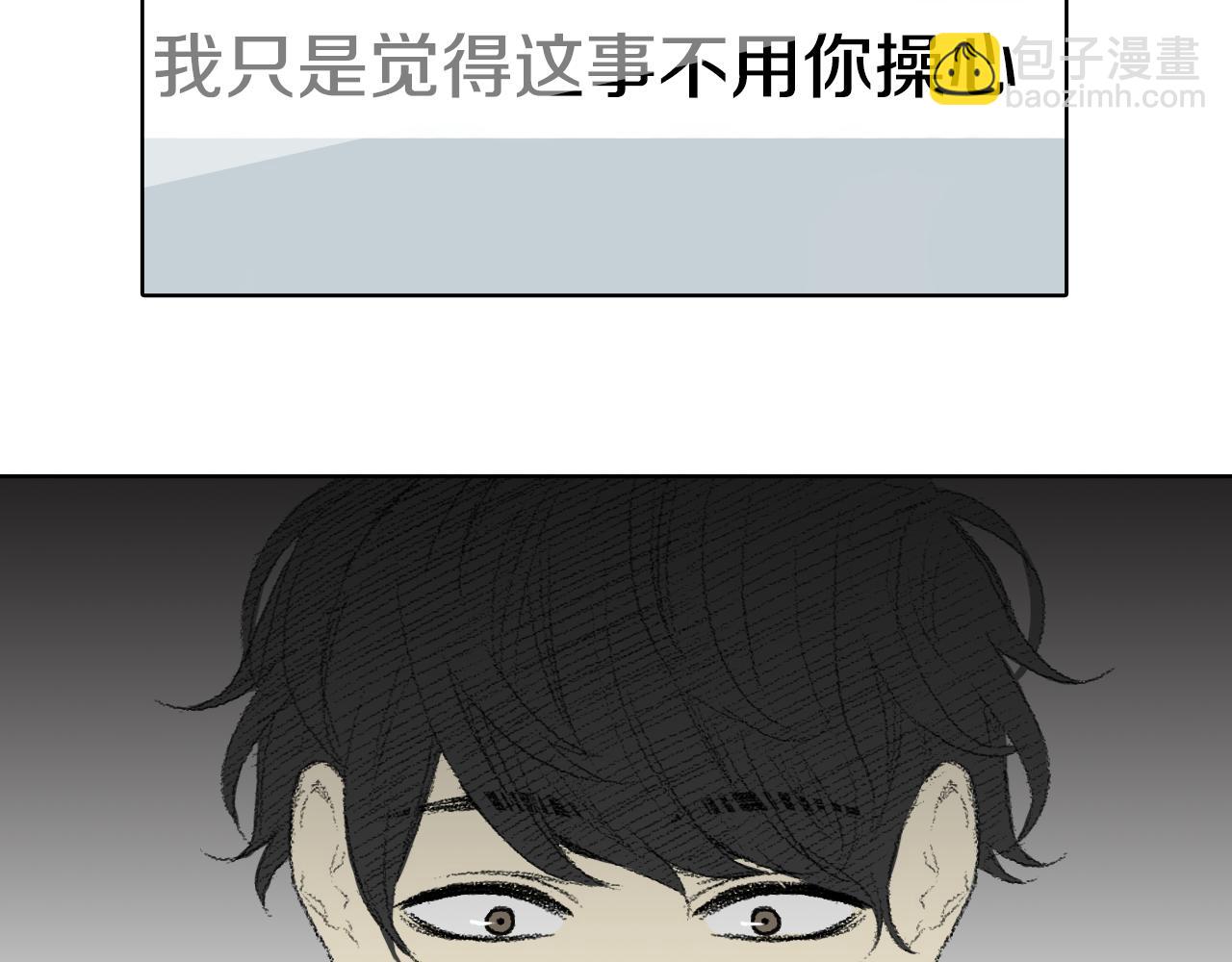 《往低处》第59话 被发现了 第12页