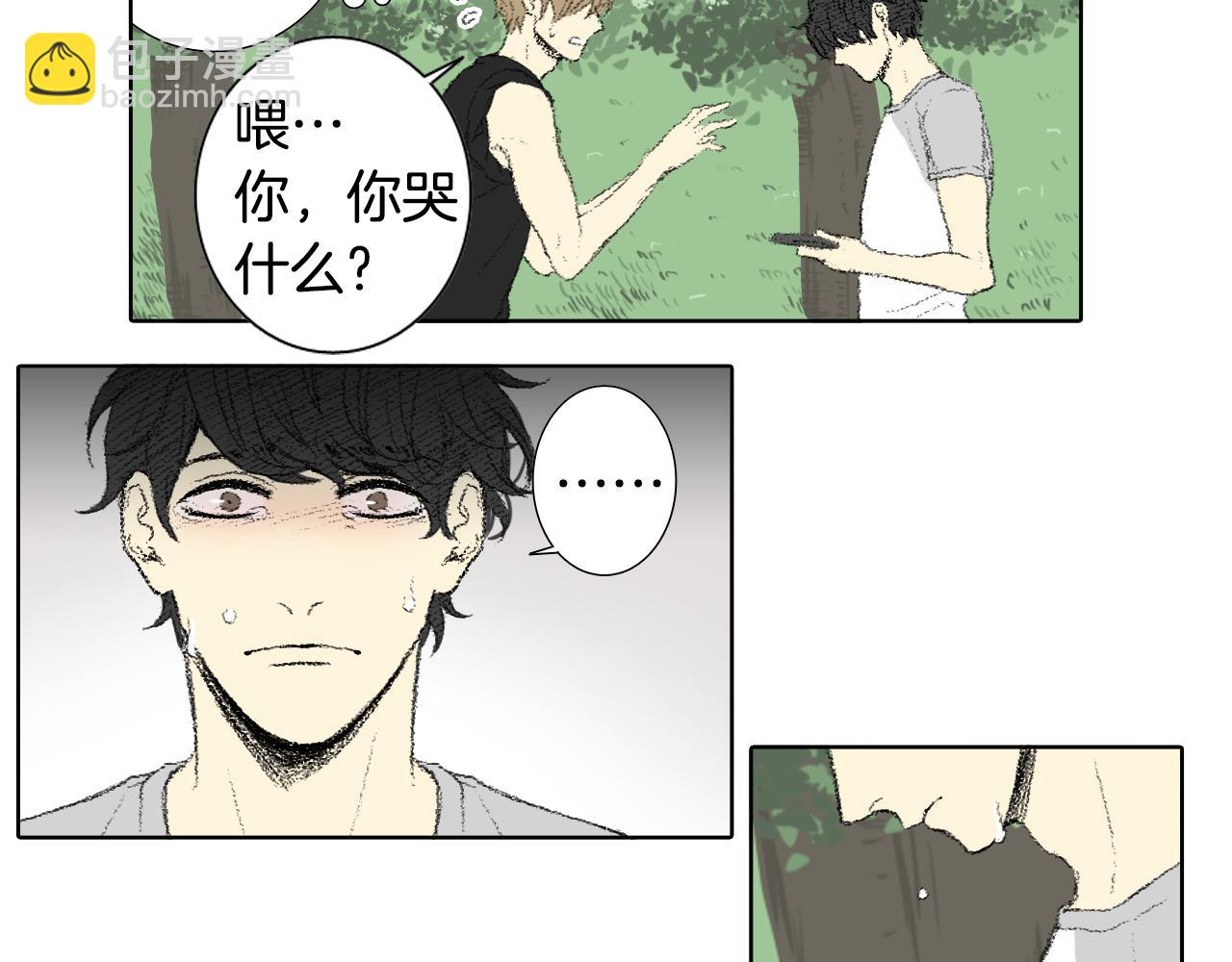 《往低处》第59话 被发现了 第18页