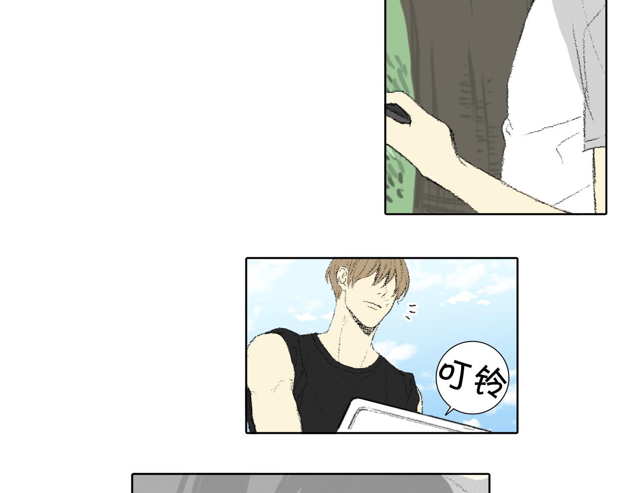 《往低处》第59话 被发现了 第19页