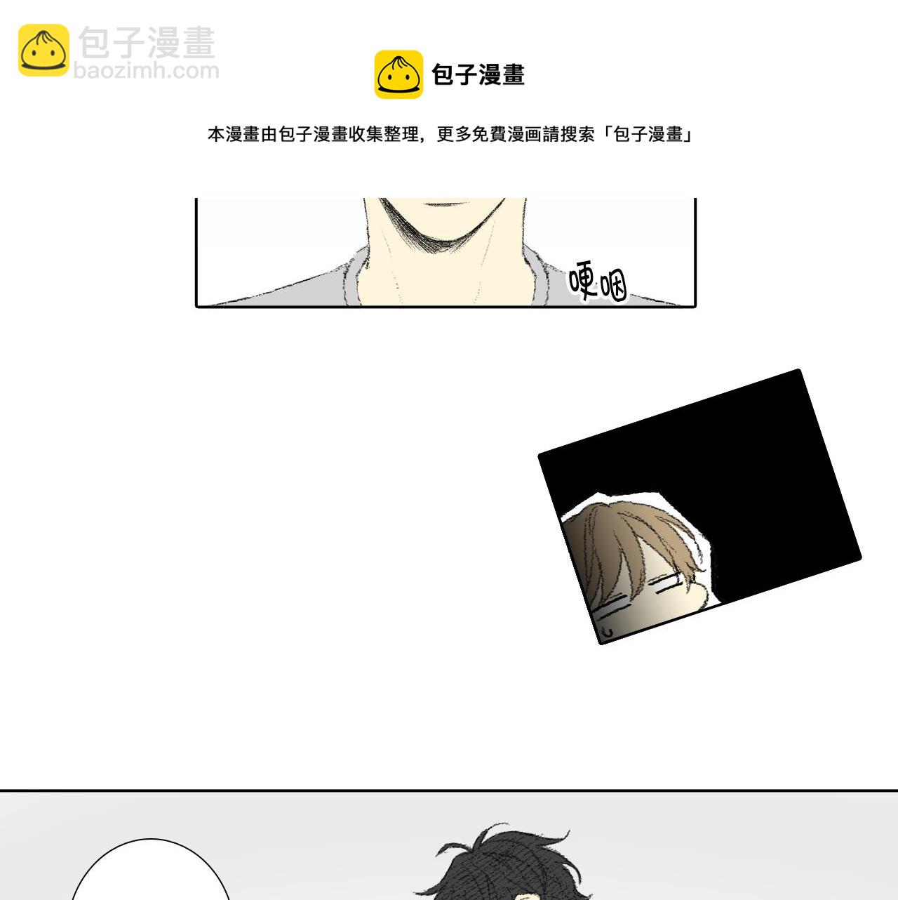 《往低处》第59话 被发现了 第29页