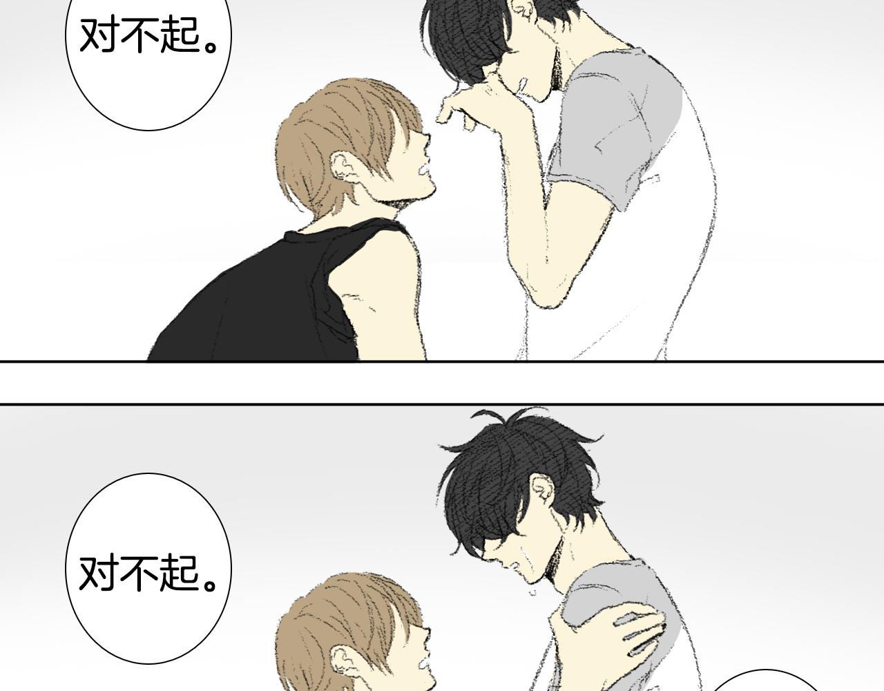 《往低处》第59话 被发现了 第30页