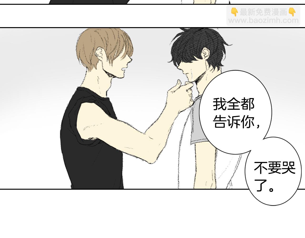 《往低处》第59话 被发现了 第32页