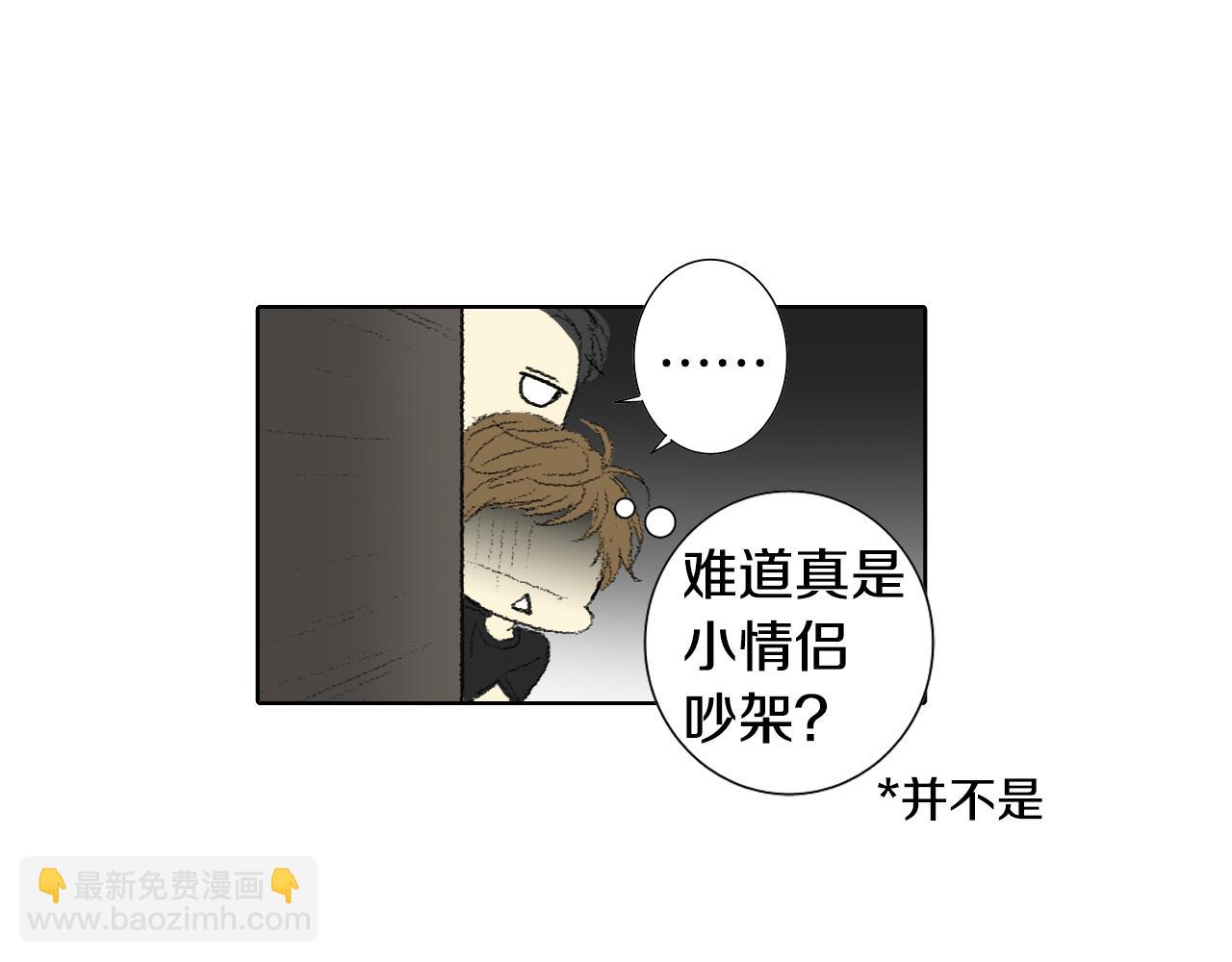 《往低处》第59话 被发现了 第34页