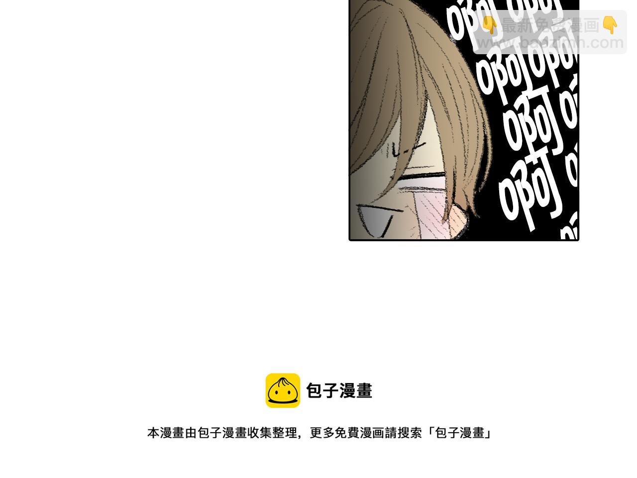 《往低处》第59话 被发现了 第41页