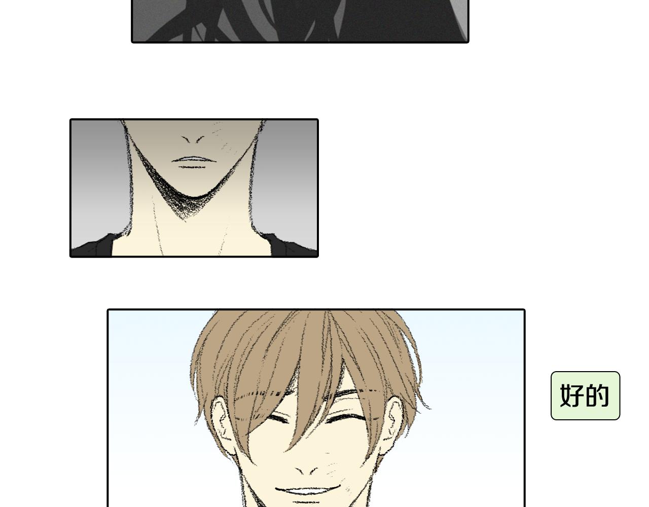 《往低处》第59话 被发现了 第47页