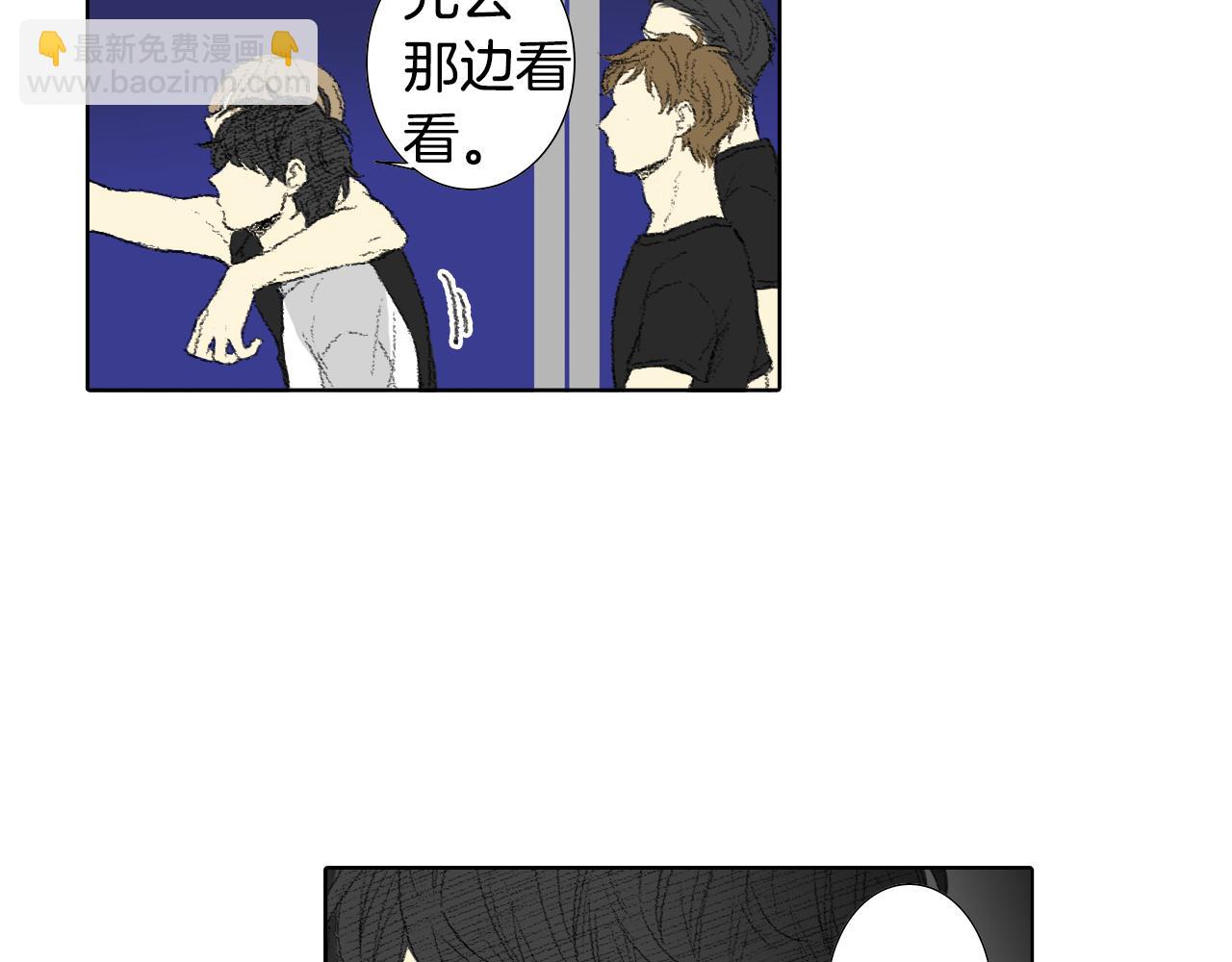 《往低处》第59话 被发现了 第50页