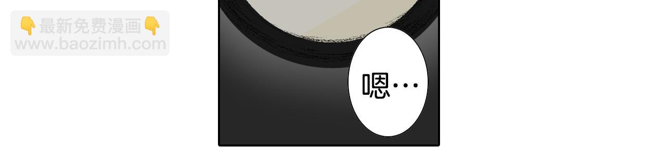 《往低处》第60话 去医院 第23页