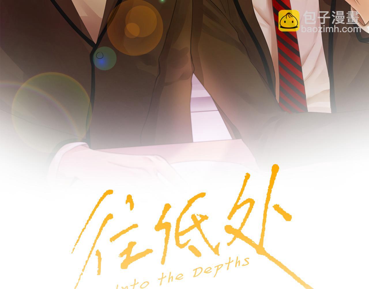 《往低处》第60话 去医院 第2页
