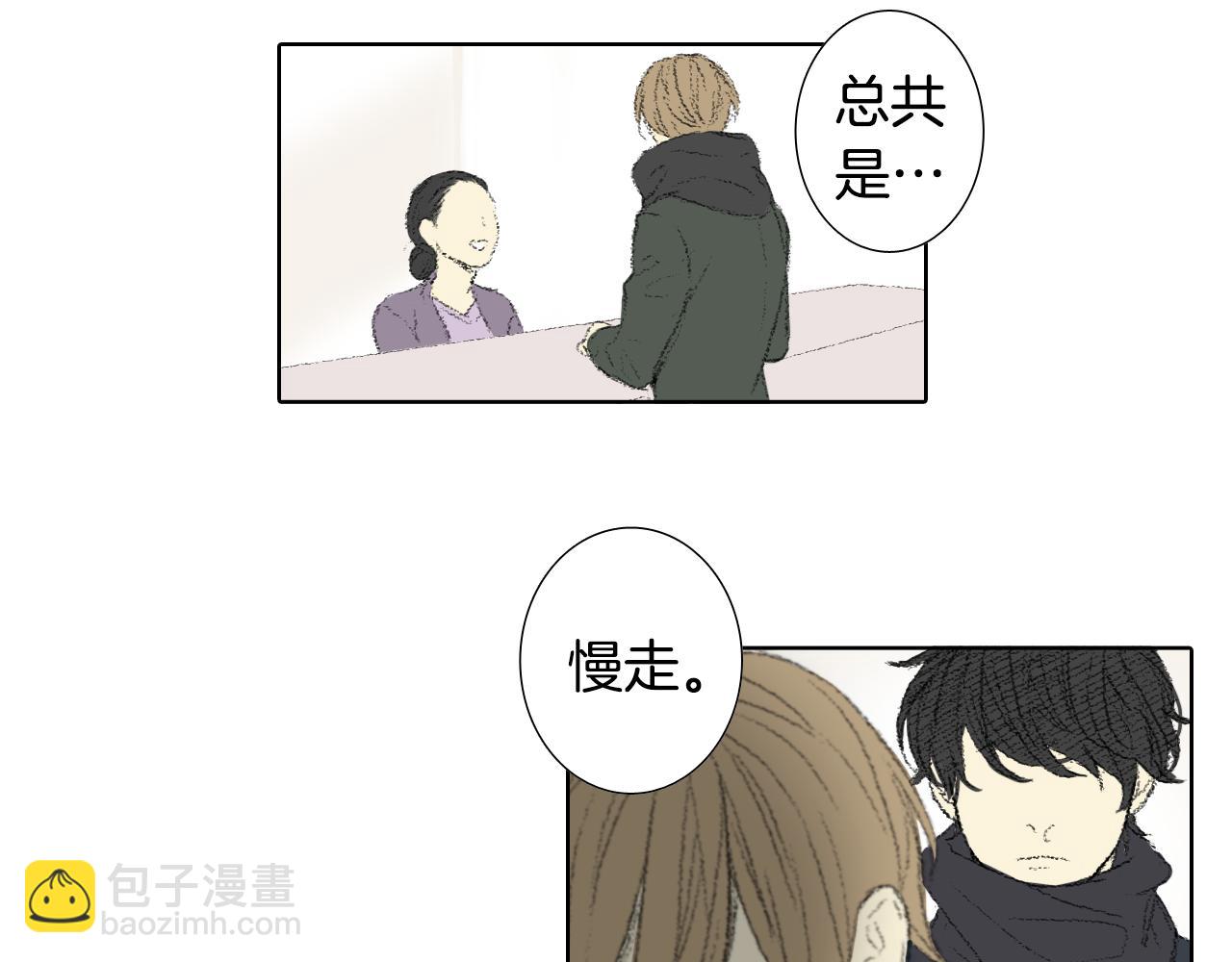 《往低处》第60话 去医院 第32页