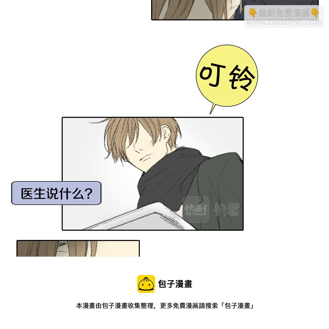 《往低处》第60话 去医院 第33页