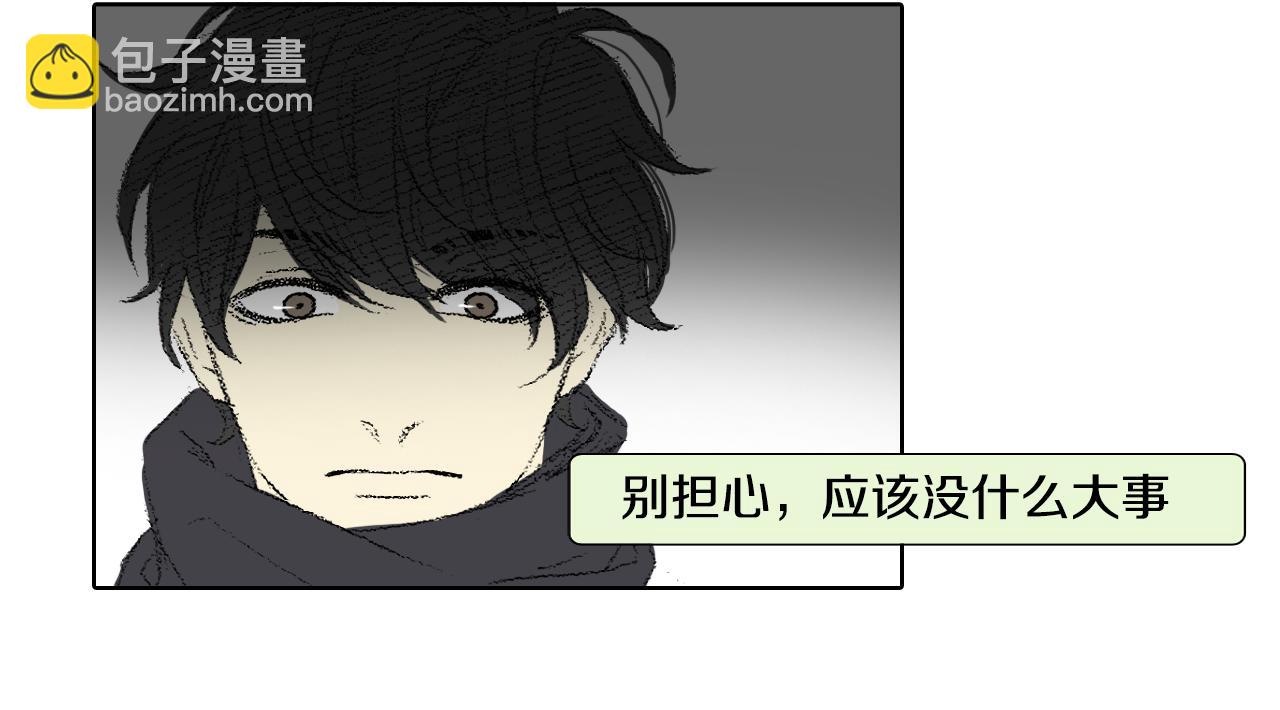 《往低处》第60话 去医院 第35页