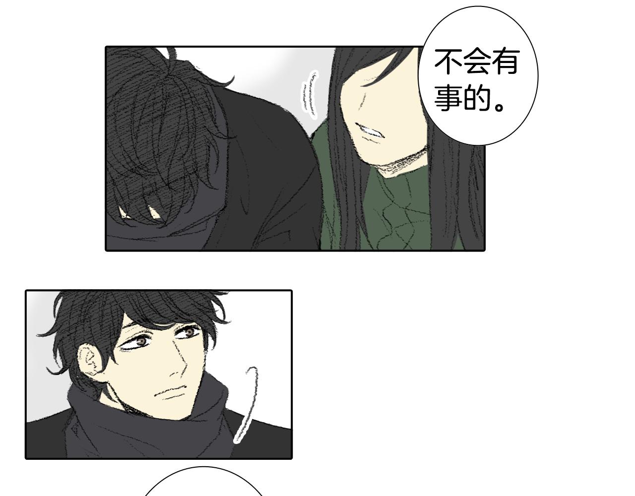 《往低处》第61话 做手术 第20页