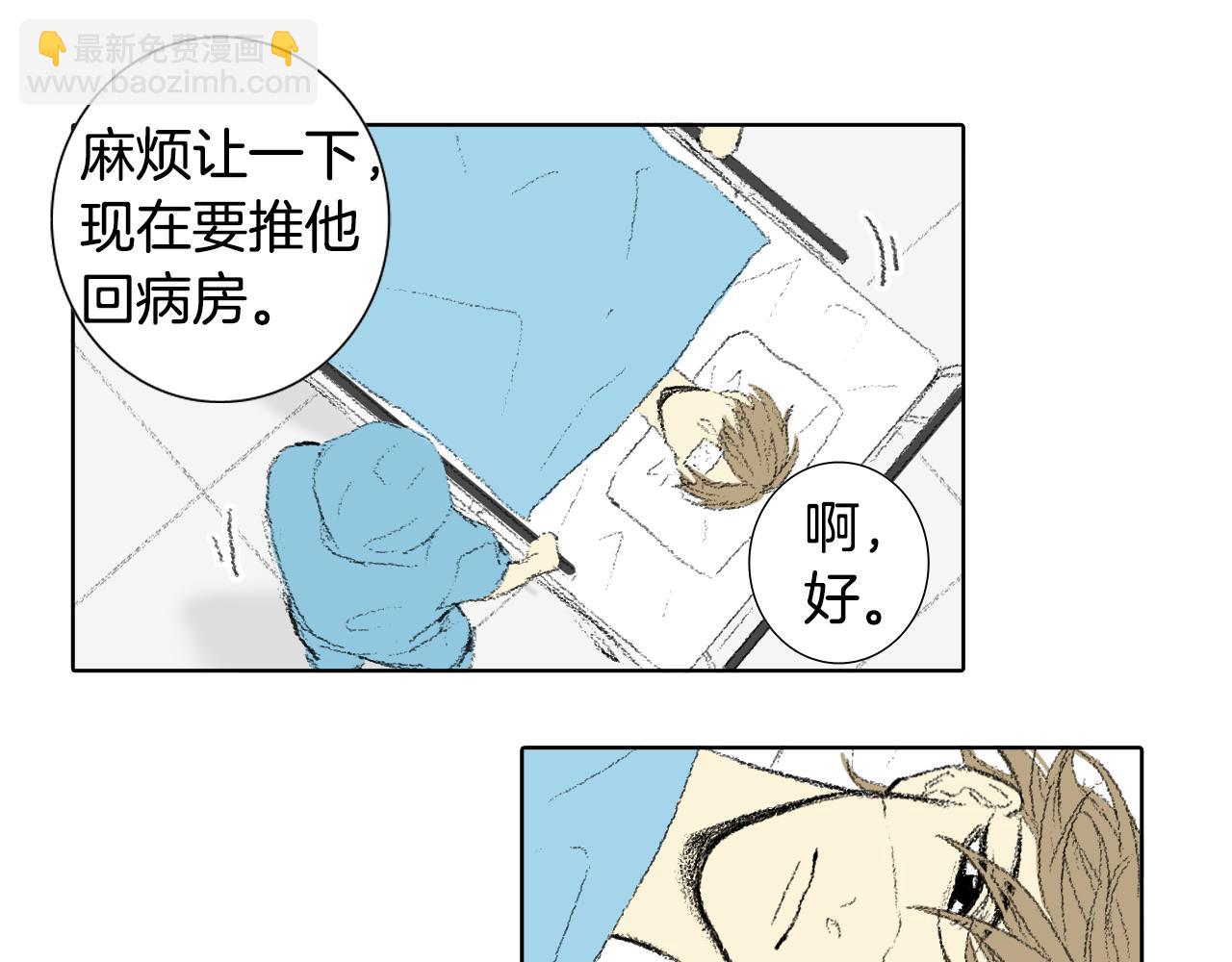 《往低处》第61话 做手术 第28页