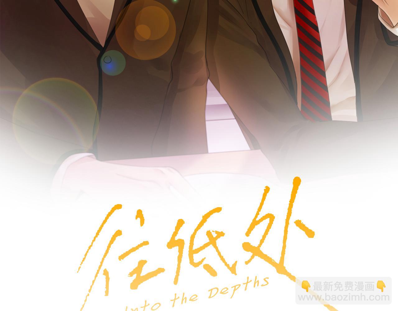《往低处》第61话 做手术 第2页